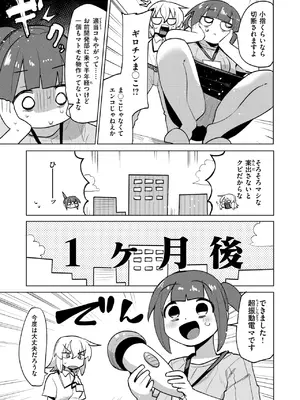 WEEKLY快楽天 2024 No.48_32