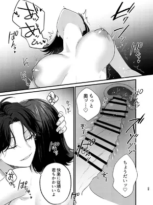 [takanagohan (高菜しお)] Falling Night -ドルオタJDが吸血鬼に絡め取られる一晩-_46