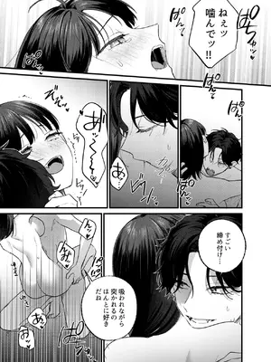 [takanagohan (高菜しお)] Falling Night -ドルオタJDが吸血鬼に絡め取られる一晩-_55