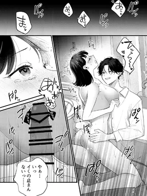 [takanagohan (高菜しお)] Falling Night -ドルオタJDが吸血鬼に絡め取られる一晩-_45