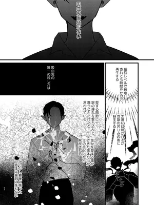 [takanagohan (高菜しお)] Falling Night -ドルオタJDが吸血鬼に絡め取られる一晩-_53