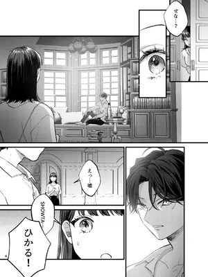 [takanagohan (高菜しお)] Falling Night -ドルオタJDが吸血鬼に絡め取られる一晩-_07