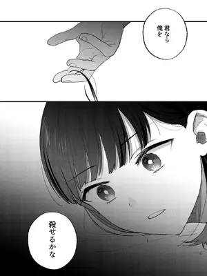 [takanagohan (高菜しお)] Falling Night -ドルオタJDが吸血鬼に絡め取られる一晩-_52