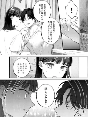 [takanagohan (高菜しお)] Falling Night -ドルオタJDが吸血鬼に絡め取られる一晩-_20