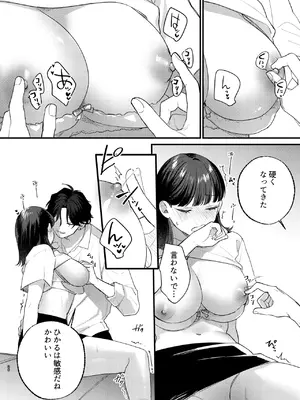 [takanagohan (高菜しお)] Falling Night -ドルオタJDが吸血鬼に絡め取られる一晩-_27