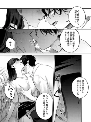 [takanagohan (高菜しお)] Falling Night -ドルオタJDが吸血鬼に絡め取られる一晩-_25