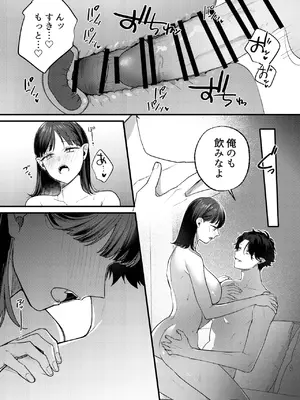 [takanagohan (高菜しお)] Falling Night -ドルオタJDが吸血鬼に絡め取られる一晩-_56