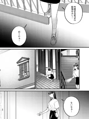 [takanagohan (高菜しお)] Falling Night -ドルオタJDが吸血鬼に絡め取られる一晩-_13