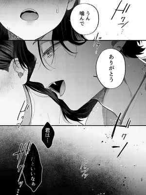 [takanagohan (高菜しお)] Falling Night -ドルオタJDが吸血鬼に絡め取られる一晩-_44