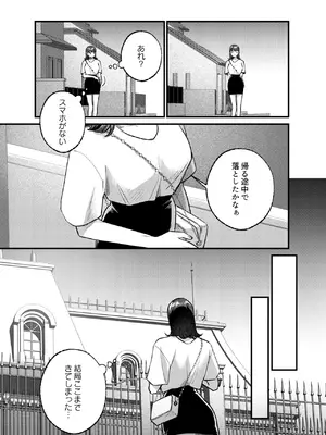 [takanagohan (高菜しお)] Falling Night -ドルオタJDが吸血鬼に絡め取られる一晩-_11