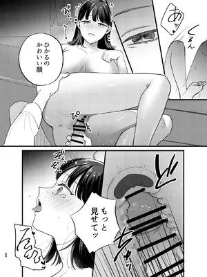 [takanagohan (高菜しお)] Falling Night -ドルオタJDが吸血鬼に絡め取られる一晩-_37