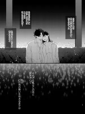 [takanagohan (高菜しお)] Falling Night -ドルオタJDが吸血鬼に絡め取られる一晩-_62