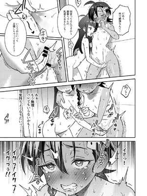 [超斬開 (TER)] むっつり少女の秘密の冒険 [DL版]_45
