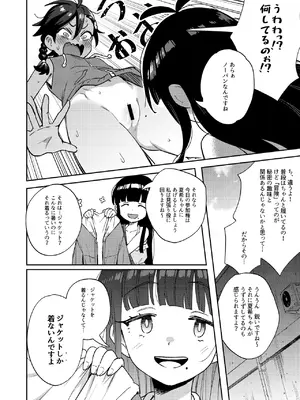[超斬開 (TER)] むっつり少女の秘密の冒険 [DL版]_14