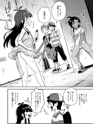 [超斬開 (TER)] むっつり少女の秘密の冒険 [DL版]_28