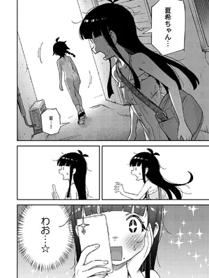 [超斬開 (TER)] むっつり少女の秘密の冒険 [DL版]_34