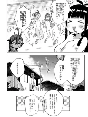 [超斬開 (TER)] むっつり少女の秘密の冒険 [DL版]_12