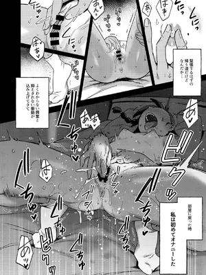 [超斬開 (TER)] むっつり少女の秘密の冒険 [DL版]_08