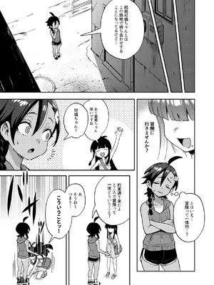 [超斬開 (TER)] むっつり少女の秘密の冒険 [DL版]_13