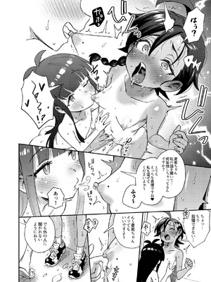 [超斬開 (TER)] むっつり少女の秘密の冒険 [DL版]_44