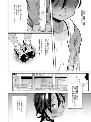 [超斬開 (TER)] むっつり少女の秘密の冒険 [DL版]_16