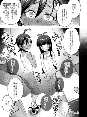 [超斬開 (TER)] むっつり少女の秘密の冒険 [DL版]_41