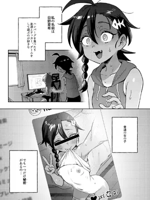 [超斬開 (TER)] むっつり少女の秘密の冒険 [DL版]_05