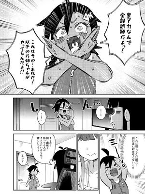 [超斬開 (TER)] むっつり少女の秘密の冒険 [DL版]_10