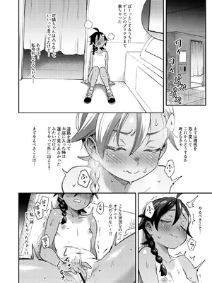 [超斬開 (TER)] むっつり少女の秘密の冒険 [DL版]_38