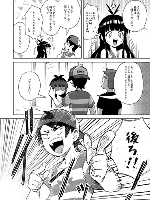 [超斬開 (TER)] むっつり少女の秘密の冒険 [DL版]_30