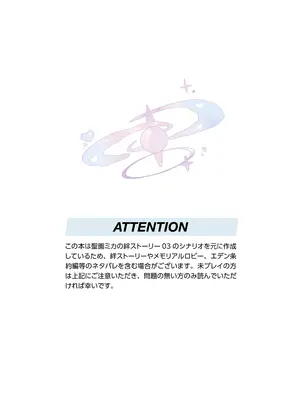 [はるがきた (筑紫はる)] 先生は騙されたんだよ。 (ブルーアーカイブ) [DL版]_02