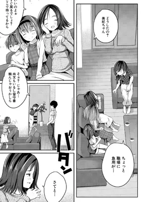[創田ぐみ] 少女世界 [DL版]_043