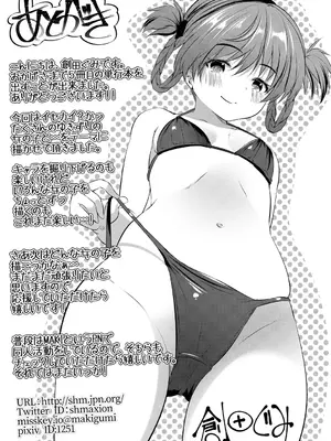 [創田ぐみ] 少女世界 [DL版]_197