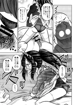 [ヒプホのお好きなように! (ヒップホッピー)] 慇懃無礼小柄メガネ先輩とコスプレHする話 [DL版]_21