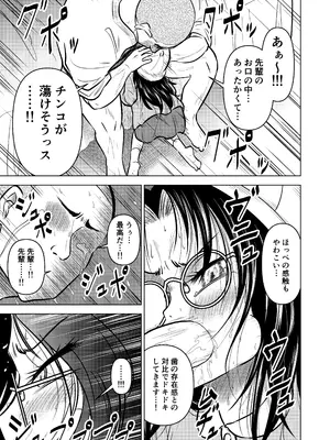 [ヒプホのお好きなように! (ヒップホッピー)] 慇懃無礼小柄メガネ先輩とコスプレHする話 [DL版]_17