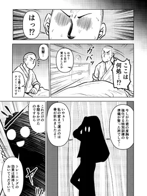 [ヒプホのお好きなように! (ヒップホッピー)] 慇懃無礼小柄メガネ先輩とコスプレHする話 [DL版]_07