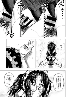 [ヒプホのお好きなように! (ヒップホッピー)] 慇懃無礼小柄メガネ先輩とコスプレHする話 [DL版]_23