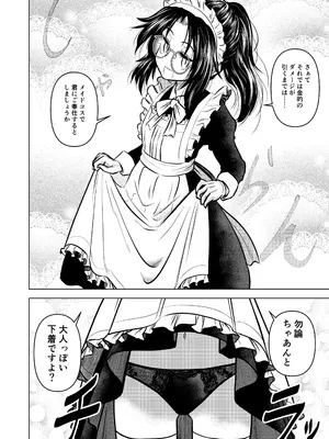 [ヒプホのお好きなように! (ヒップホッピー)] 慇懃無礼小柄メガネ先輩とコスプレHする話 [DL版]_20