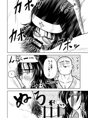 [ヒプホのお好きなように! (ヒップホッピー)] 慇懃無礼小柄メガネ先輩とコスプレHする話 [DL版]_12