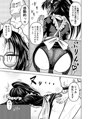 [ヒプホのお好きなように! (ヒップホッピー)] 慇懃無礼小柄メガネ先輩とコスプレHする話 [DL版]_25