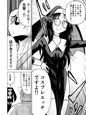 [ヒプホのお好きなように! (ヒップホッピー)] 慇懃無礼小柄メガネ先輩とコスプレHする話 [DL版]_08