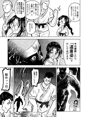 [ヒプホのお好きなように! (ヒップホッピー)] 慇懃無礼小柄メガネ先輩とコスプレHする話 [DL版]_39