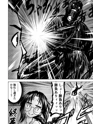 [ヒプホのお好きなように! (ヒップホッピー)] 慇懃無礼小柄メガネ先輩とコスプレHする話 [DL版]_40