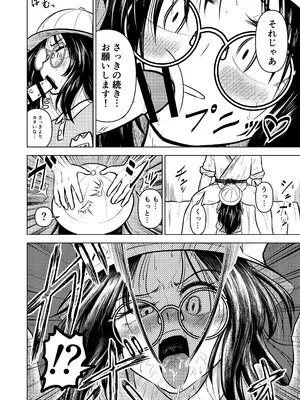 [ヒプホのお好きなように! (ヒップホッピー)] 慇懃無礼小柄メガネ先輩とコスプレHする話 [DL版]_16