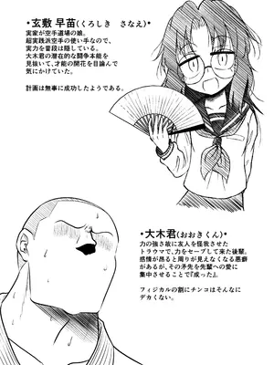 [ヒプホのお好きなように! (ヒップホッピー)] 慇懃無礼小柄メガネ先輩とコスプレHする話 [DL版]_41