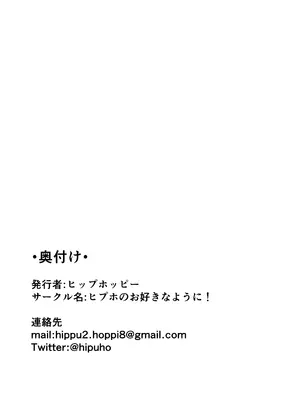 [ヒプホのお好きなように! (ヒップホッピー)] 慇懃無礼小柄メガネ先輩とコスプレHする話 [DL版]_42