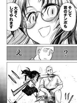 [ヒプホのお好きなように! (ヒップホッピー)] 慇懃無礼小柄メガネ先輩とコスプレHする話 [DL版]_06