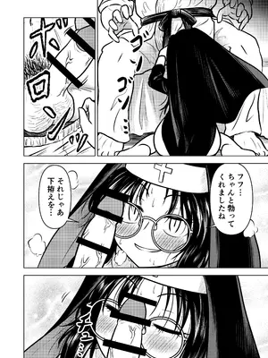 [ヒプホのお好きなように! (ヒップホッピー)] 慇懃無礼小柄メガネ先輩とコスプレHする話 [DL版]_10