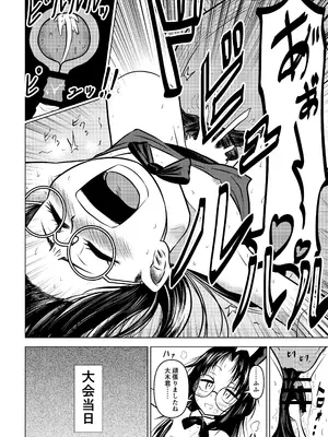 [ヒプホのお好きなように! (ヒップホッピー)] 慇懃無礼小柄メガネ先輩とコスプレHする話 [DL版]_38