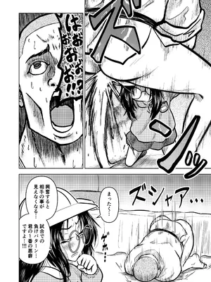 [ヒプホのお好きなように! (ヒップホッピー)] 慇懃無礼小柄メガネ先輩とコスプレHする話 [DL版]_18